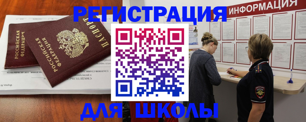 регистрация для дет. сада в Чехове