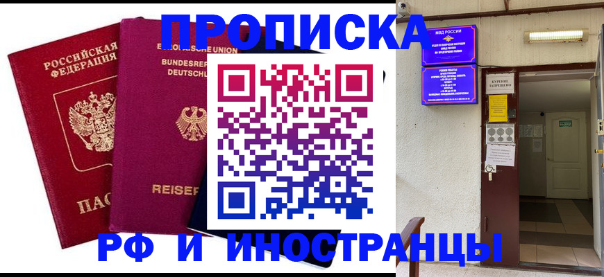 прописка для школы в Чехове