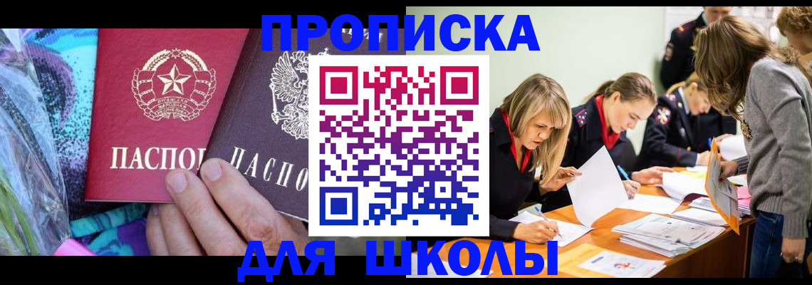 временная регистрация надежно в Чехове